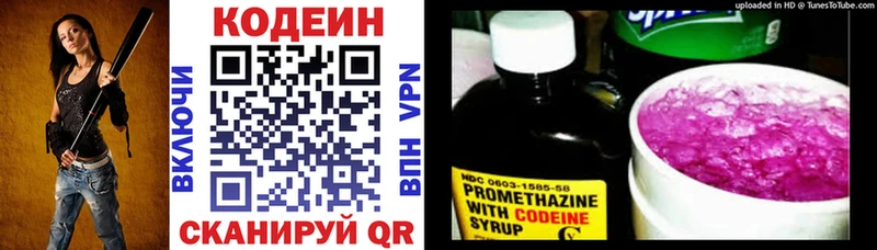 Кодеин Purple Drank  мориарти клад  Тихвин  даркнет сайт 