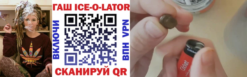 Гашиш Ice-O-Lator  Тихвин 
